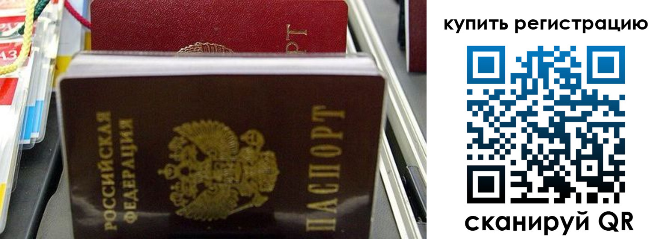 прописка иностранных граждан в Пущино