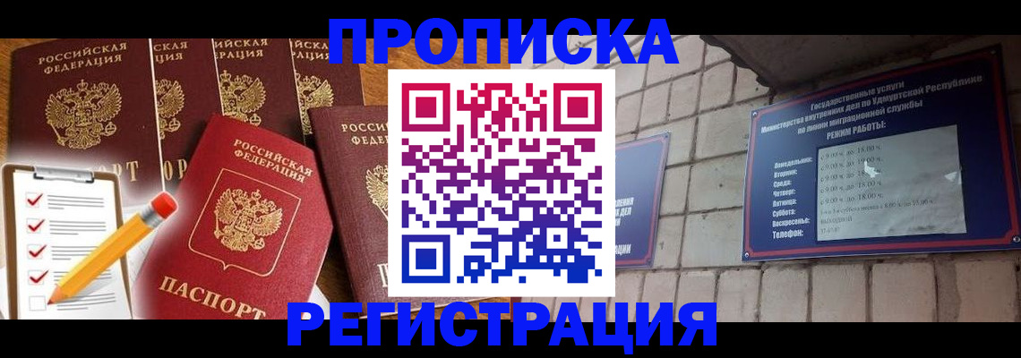 временная регистрация адрес в Пущино