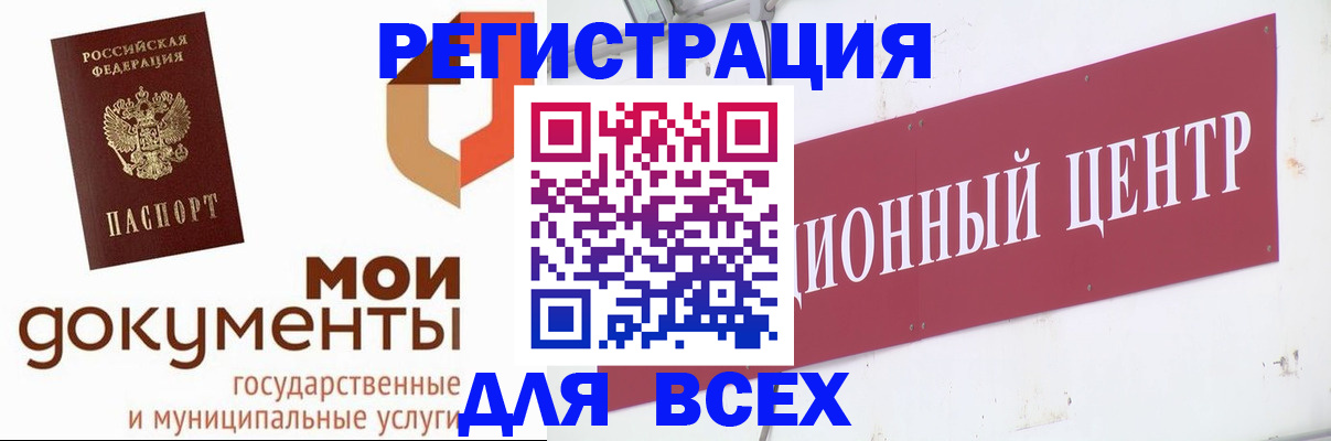 временная регистрация купить в Пущино